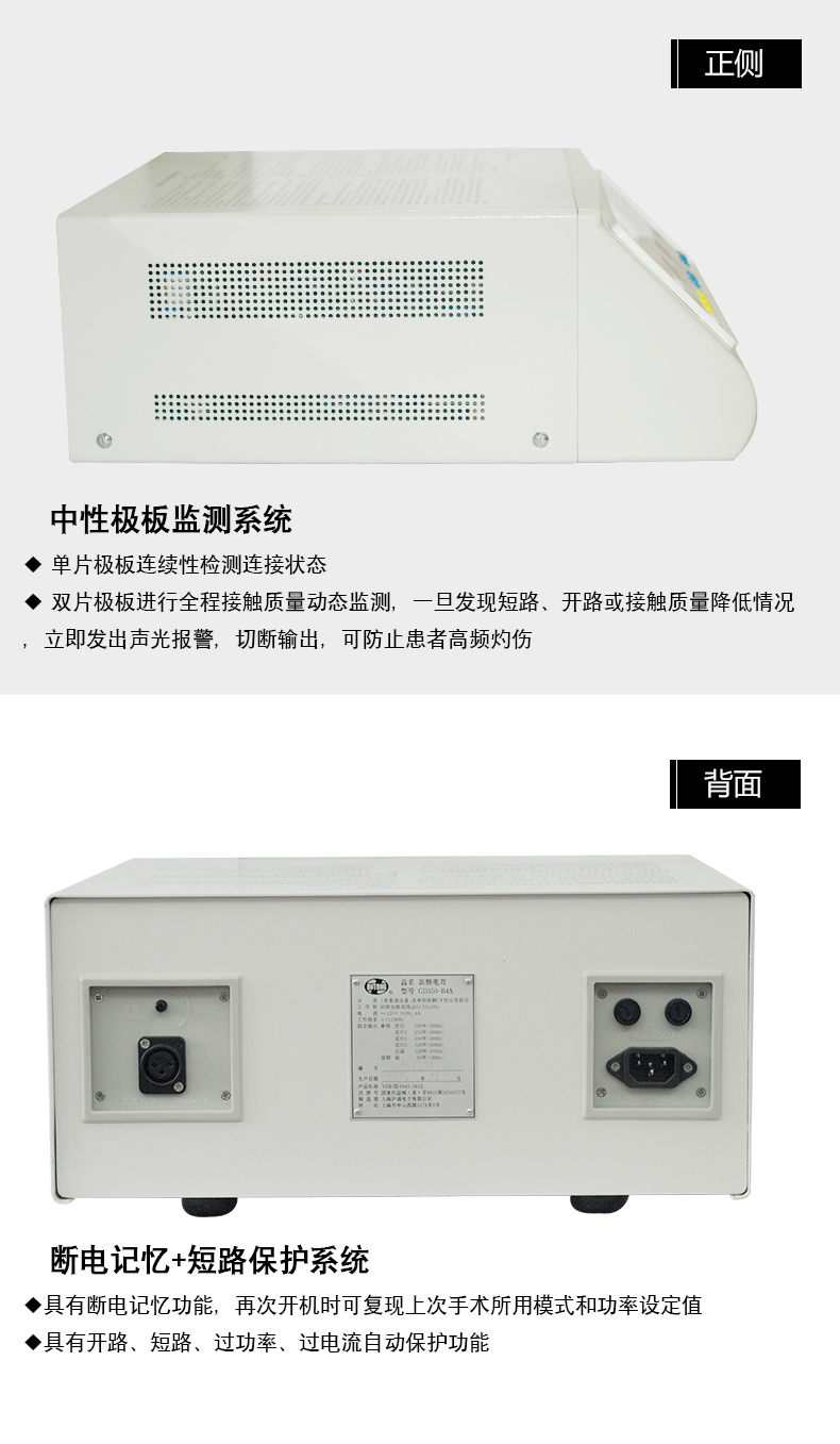 滬通 350-B4A高頻電刀(雙閉環多功能型)